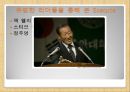 4E리더십_전직대통령의리더쉽,글로벌리더,인적자원 21페이지