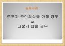 4E리더십_전직대통령의리더쉽,글로벌리더,인적자원 26페이지