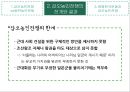 갑오농민전쟁 vs 동학농민운동,태평천국운동과 갑오농민전쟁, 갑오농민전쟁의 전개와 결과
 14페이지