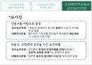 갑오농민전쟁 vs 동학농민운동,태평천국운동과 갑오농민전쟁, 갑오농민전쟁의 전개와 결과
 17페이지