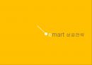 E마트경영전략_ 이마트기업분석,이마트마케팅사례,이마트레포트,브랜드마케팅,서비스마케팅,글로벌경영,사례분석,swot,stp,4p 1페이지