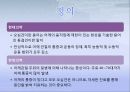 ‘오십견’타파하기_정의(현대의학,한의학),원인(유발 요인 5가지),증상(통증기,경직기) 3페이지