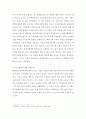 NPT의 문제점_ NPT체제에 대한 찬반논의,핵확산의 문제,국제정세,핵문제 6페이지