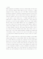 NPT의 문제점_ NPT체제에 대한 찬반논의,핵확산의 문제,국제정세,핵문제 7페이지