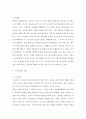 NPT의 문제점_ NPT체제에 대한 찬반논의,핵확산의 문제,국제정세,핵문제 8페이지