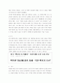 NPT의 문제점_ NPT체제에 대한 찬반논의,핵확산의 문제,국제정세,핵문제 9페이지