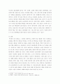 NPT의 문제점_ NPT체제에 대한 찬반논의,핵확산의 문제,국제정세,핵문제 10페이지