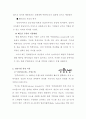 「클루(CLUE)」기업소개_베트남 주얼리 시장현황,로드샵 브랜드,브랜드마케팅,서비스마케팅,글로벌경영,사례분석,swot,stp,4p 4페이지