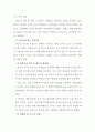 「클루(CLUE)」기업소개_베트남 주얼리 시장현황,로드샵 브랜드,브랜드마케팅,서비스마케팅,글로벌경영,사례분석,swot,stp,4p 5페이지