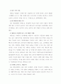 「클루(CLUE)」기업소개_베트남 주얼리 시장현황,로드샵 브랜드,브랜드마케팅,서비스마케팅,글로벌경영,사례분석,swot,stp,4p 7페이지