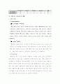 「클루(CLUE)」기업소개_베트남 주얼리 시장현황,로드샵 브랜드,브랜드마케팅,서비스마케팅,글로벌경영,사례분석,swot,stp,4p 14페이지