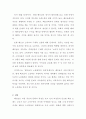 「클루(CLUE)」기업소개_베트남 주얼리 시장현황,로드샵 브랜드,브랜드마케팅,서비스마케팅,글로벌경영,사례분석,swot,stp,4p 20페이지