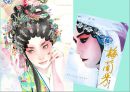 경극의 유래,인물과 분장,경극 음악, 무대 구성 10페이지