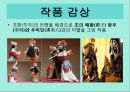 경극의 유래,인물과 분장,경극 음악, 무대 구성 28페이지
