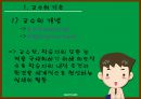 [교수이론]교수의 개념,Glaser의 교수이론,Bruner의 교수이론 2페이지