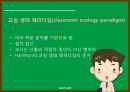 [교수이론]교수의 개념,Glaser의 교수이론,Bruner의 교수이론 29페이지