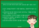[교수이론]교수의 개념,Glaser의 교수이론,Bruner의 교수이론 31페이지