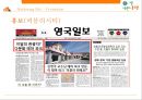[관광마케팅_먼나라이웃나라]브랜드마케팅,서비스마케팅,글로벌경영,사례분석,swot,stp,4p 24페이지