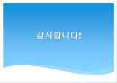 롯데슈퍼_ SSM 시장에서롯데슈퍼의 마케팅 전략 21페이지