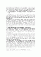 [교육과정 및 교육평가] 경험과 교육듀이의 경험중심 교육과정을 중심으로, 듀이의 교과발달 3단계 5페이지