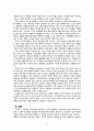 [교육과정 및 교육평가] 경험과 교육듀이의 경험중심 교육과정을 중심으로, 듀이의 교과발달 3단계 13페이지