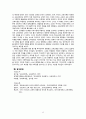 [교육과정 및 교육평가] 경험과 교육듀이의 경험중심 교육과정을 중심으로, 듀이의 교과발달 3단계 14페이지