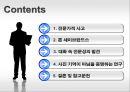 [그랜드 마스터의 기억]톤 세이브란드스,전문가적 사고,앨프리드 비넷의 연구,드 흐로트와 고벳의 실험,전문성에 관한 연구 2페이지