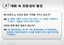 [그랜드 마스터의 기억]톤 세이브란드스,전문가적 사고,앨프리드 비넷의 연구,드 흐로트와 고벳의 실험,전문성에 관한 연구 7페이지