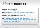 [그랜드 마스터의 기억]톤 세이브란드스,전문가적 사고,앨프리드 비넷의 연구,드 흐로트와 고벳의 실험,전문성에 관한 연구 8페이지