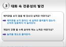 [그랜드 마스터의 기억]톤 세이브란드스,전문가적 사고,앨프리드 비넷의 연구,드 흐로트와 고벳의 실험,전문성에 관한 연구 9페이지