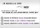 [그랜드 마스터의 기억]톤 세이브란드스,전문가적 사고,앨프리드 비넷의 연구,드 흐로트와 고벳의 실험,전문성에 관한 연구 11페이지