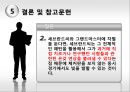 [그랜드 마스터의 기억]톤 세이브란드스,전문가적 사고,앨프리드 비넷의 연구,드 흐로트와 고벳의 실험,전문성에 관한 연구 19페이지