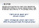 [그랜드 마스터의 기억]톤 세이브란드스,전문가적 사고,앨프리드 비넷의 연구,드 흐로트와 고벳의 실험,전문성에 관한 연구 20페이지