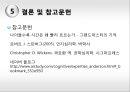 [그랜드 마스터의 기억]톤 세이브란드스,전문가적 사고,앨프리드 비넷의 연구,드 흐로트와 고벳의 실험,전문성에 관한 연구 21페이지