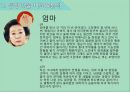 고령화가족_송해성 감독과 천명관작가,줄거리 비교&분석 13페이지