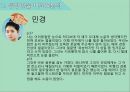 고령화가족_송해성 감독과 천명관작가,줄거리 비교&분석 17페이지