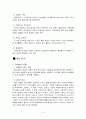 TGIF레포트-패밀리 레스토랑,TGI 프랜차이즈 송공사례,브랜드마케팅,서비스마케팅,글로벌경영,사례분석,swot,stp,4p 4페이지
