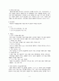TGIF레포트-패밀리 레스토랑,TGI 프랜차이즈 송공사례,브랜드마케팅,서비스마케팅,글로벌경영,사례분석,swot,stp,4p 6페이지
