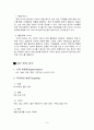 TGIF레포트-패밀리 레스토랑,TGI 프랜차이즈 송공사례,브랜드마케팅,서비스마케팅,글로벌경영,사례분석,swot,stp,4p 9페이지