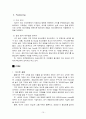 TGIF레포트-패밀리 레스토랑,TGI 프랜차이즈 송공사례,브랜드마케팅,서비스마케팅,글로벌경영,사례분석,swot,stp,4p 10페이지