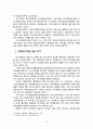 미디어 기업 경쟁 전략 분석
 10페이지