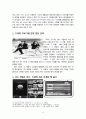 미디어 기업 경쟁 전략 분석
 13페이지