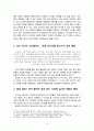 미디어 기업 경쟁 전략 분석
 15페이지