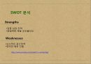 whole_foods_market,세계최대유기동체인,체인 성공전략사례ppt자료 13페이지