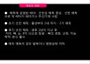 감염성 질환의 예방 및 치료,-수두 & 매독ppt자료 7페이지