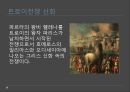 그리스로마신화의 발생,그리스로마신화와 유럽통합,현대유럽에서 그리스로마신화의 의미ppt자료 21페이지
