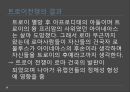그리스로마신화의 발생,그리스로마신화와 유럽통합,현대유럽에서 그리스로마신화의 의미ppt자료 24페이지