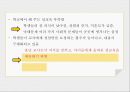 교육학개론-성교육,성교육및사회문제,성윤리,성 미성숙,사회이슈ppt자료 7페이지