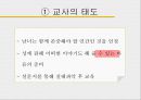 교육학개론-성교육,성교육및사회문제,성윤리,성 미성숙,사회이슈ppt자료 15페이지