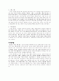 의류계의 혁명 SPA브랜드

 7페이지